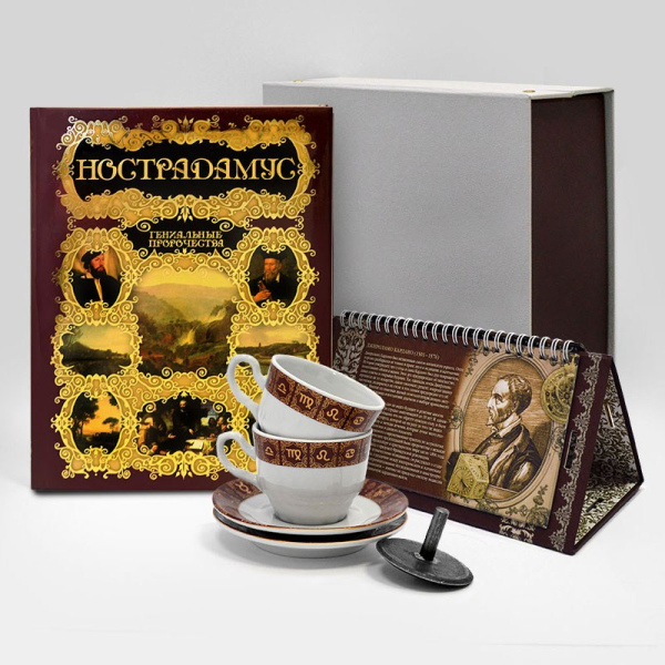 Кофейный набор "Нострадамус"