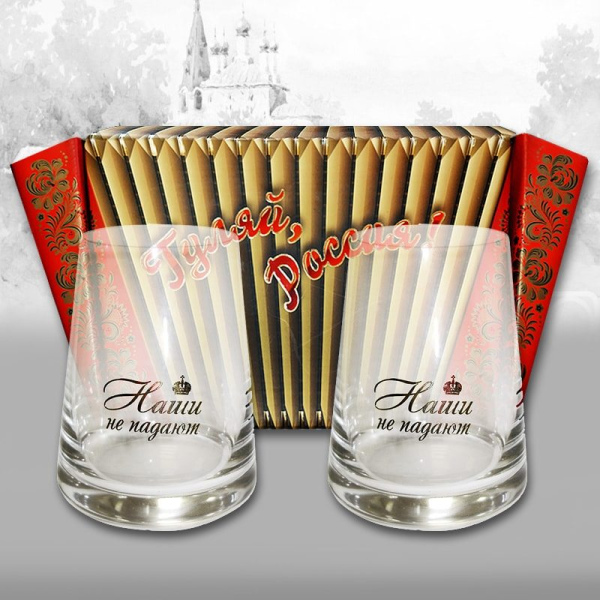 Подарочный набор "Гуляй Россия" (Праздничные Бокалы под воду- 2 шт) 